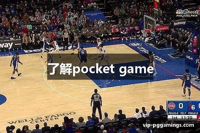 了解pocket game